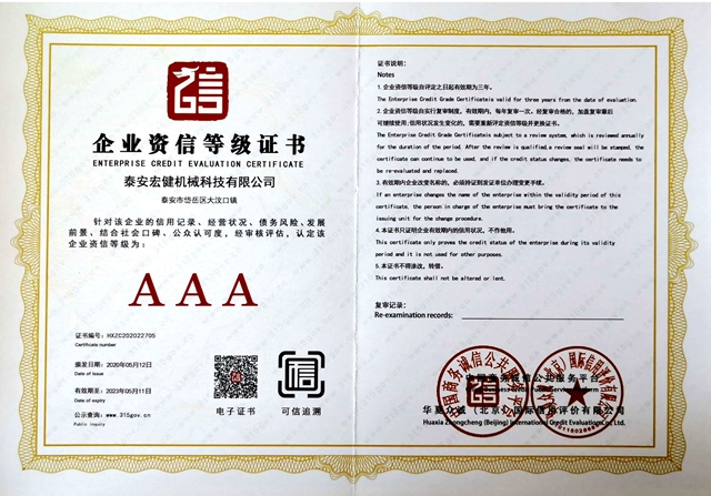 企業(yè)資信等(děng)級證書(shū)